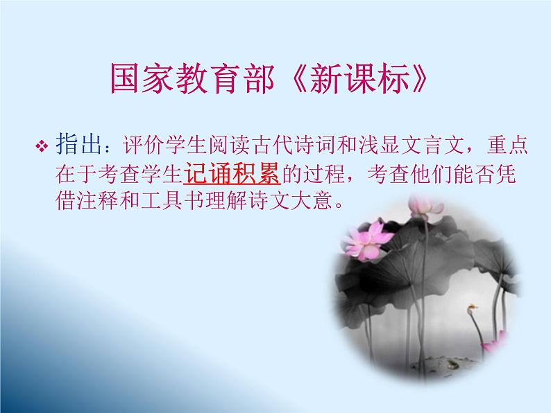 文言文专题复习课件(共26张ppt)2022年中考语文一轮复习03