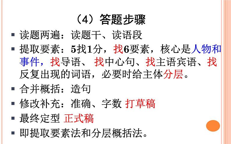 《新闻压缩》课件(35张PPT)2022年中考语文一轮复习第6页