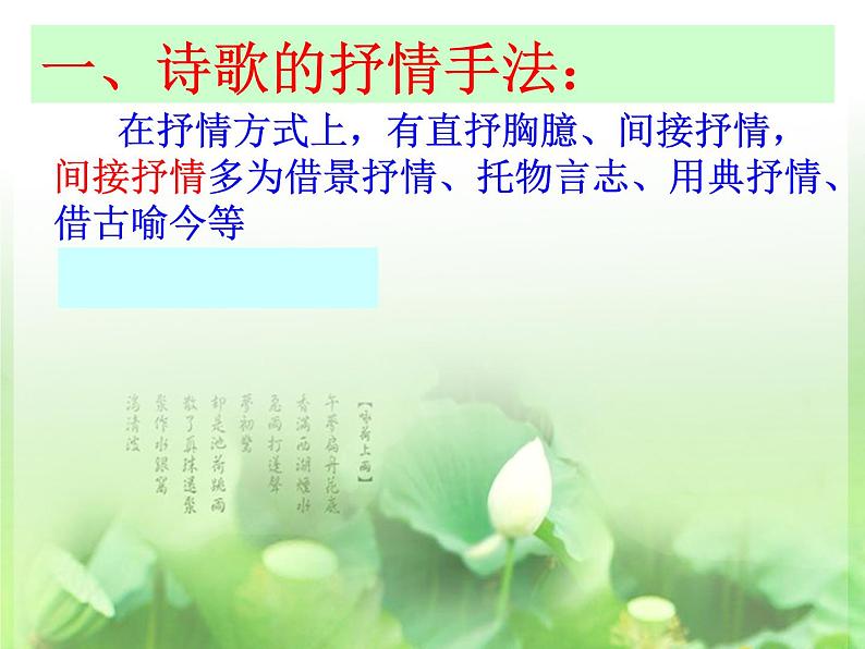 2022年中考语文专项复习:诗歌表达技巧课件(共30张PPT)第3页