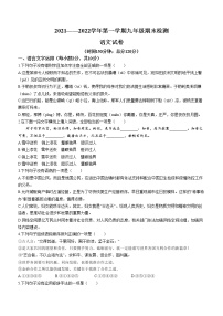 江西省吉安市吉州区2021-2022学年九年级上学期期末语文试题(word版 含答案)
