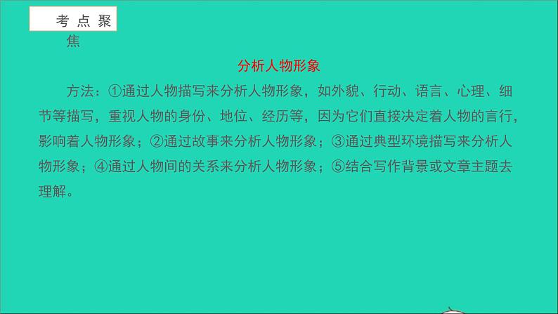 回忆我的母亲PPT课件免费下载04