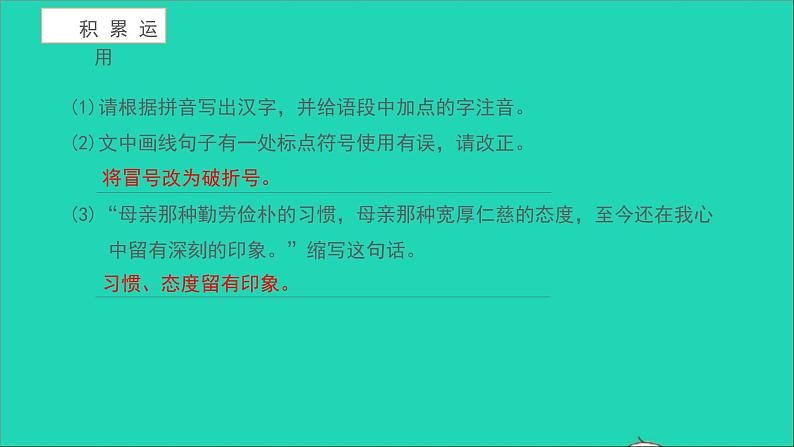 回忆我的母亲PPT课件免费下载07