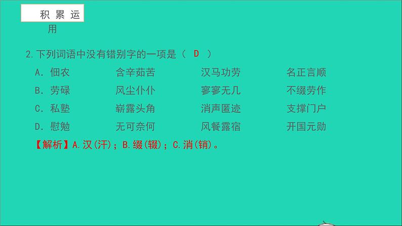 回忆我的母亲PPT课件免费下载08
