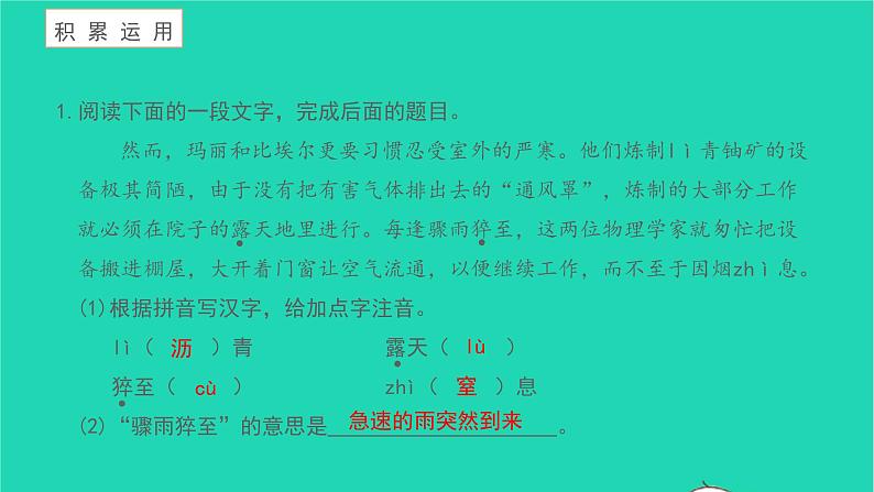 美丽的颜色PPT课件免费下载05