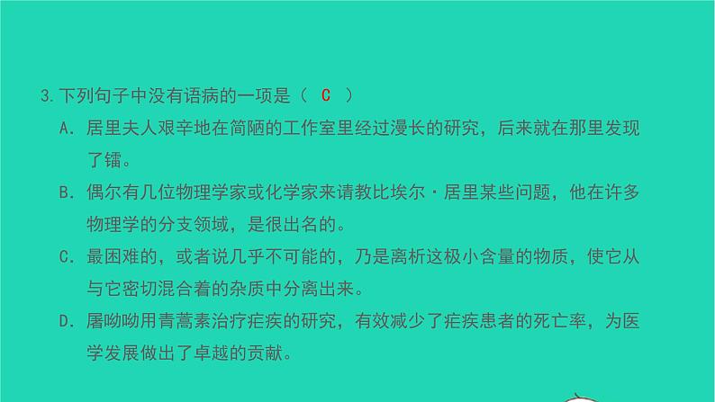 美丽的颜色PPT课件免费下载07
