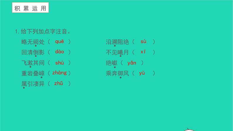 三峡PPT课件免费下载05