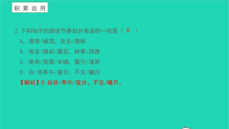 三峡PPT课件免费下载06