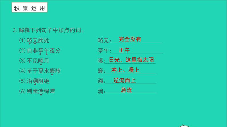 三峡PPT课件免费下载07