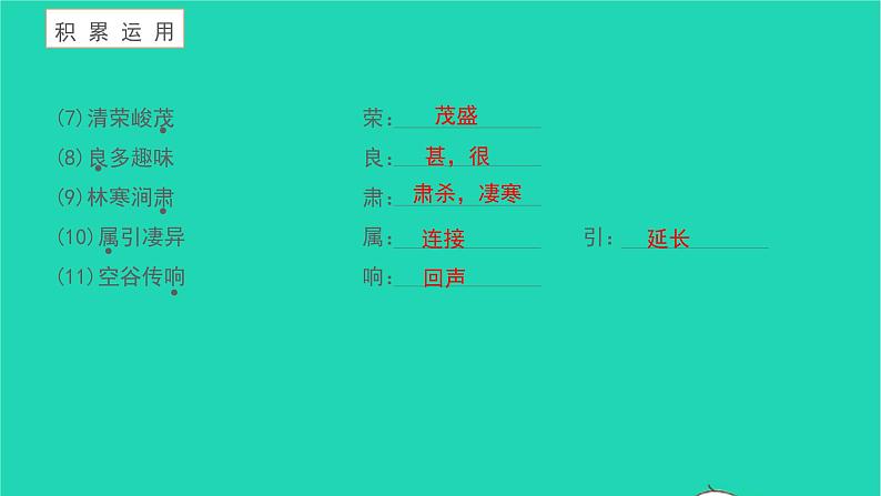 三峡PPT课件免费下载08