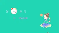 人教部编版七年级上册雨的四季习题ppt课件