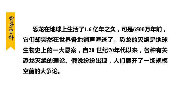 部编版八年级语文下册课件----6.被压扁的沙子第7页