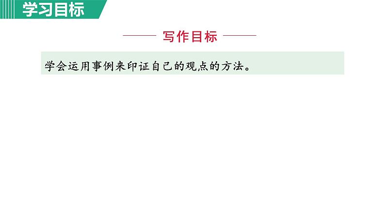 部编版八年级语文下册课件----14.应有格物致知精神第4页