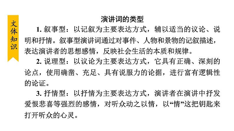 部编版八年级语文下册课件----14.应有格物致知精神第8页