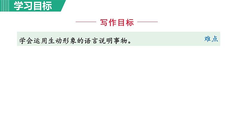 部编版八年级语文下册课件----8.时间的脚印05