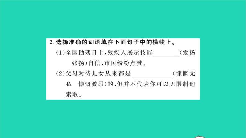 植树的牧羊人PPT课件免费下载05