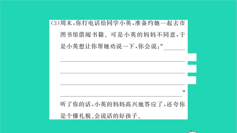 安徽专版2021七年级语文上册第四单元综合性学习少年正是读书时习题课件新人教版04