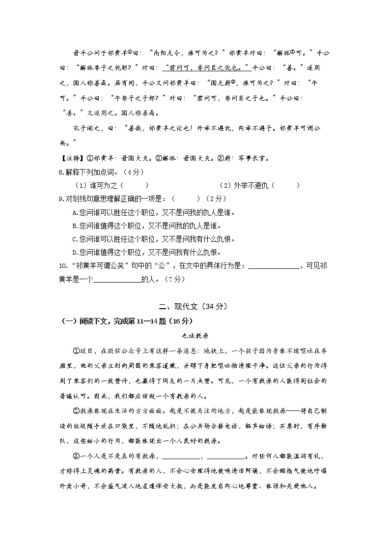 2022年上海市虹口区中考一模语文试卷02