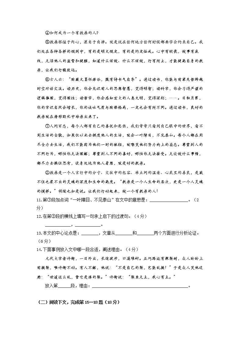 2022年上海市虹口区中考一模语文试卷03