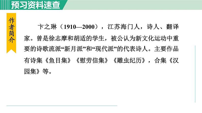 3. 断章第5页