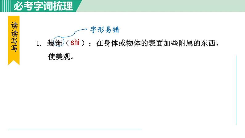 3. 断章第8页