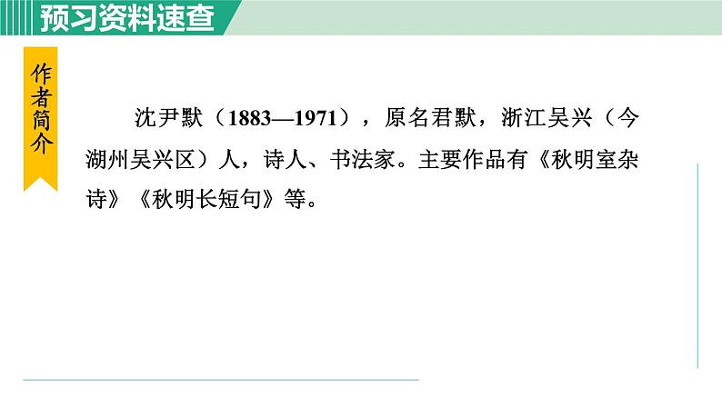3. 月夜第5页