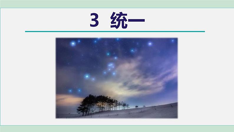 3. 统一第1页