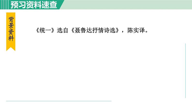 3. 统一第6页