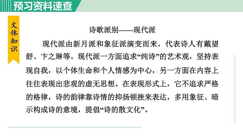 3. 萧红墓畔口占第7页