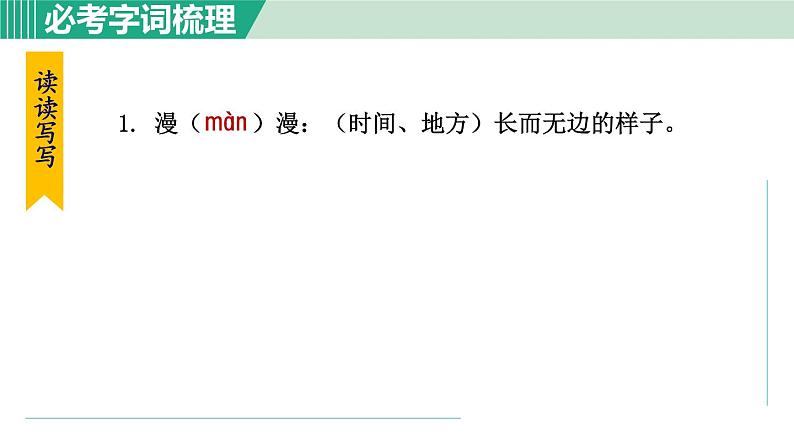 3. 萧红墓畔口占第8页