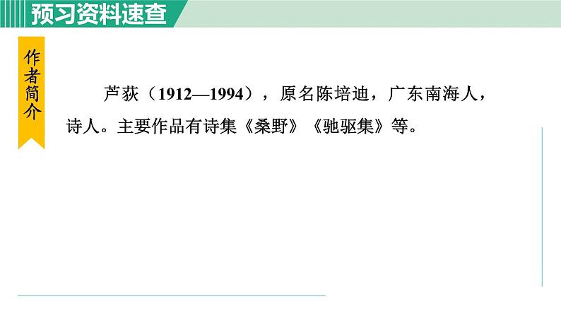 3. 风雨吟第5页