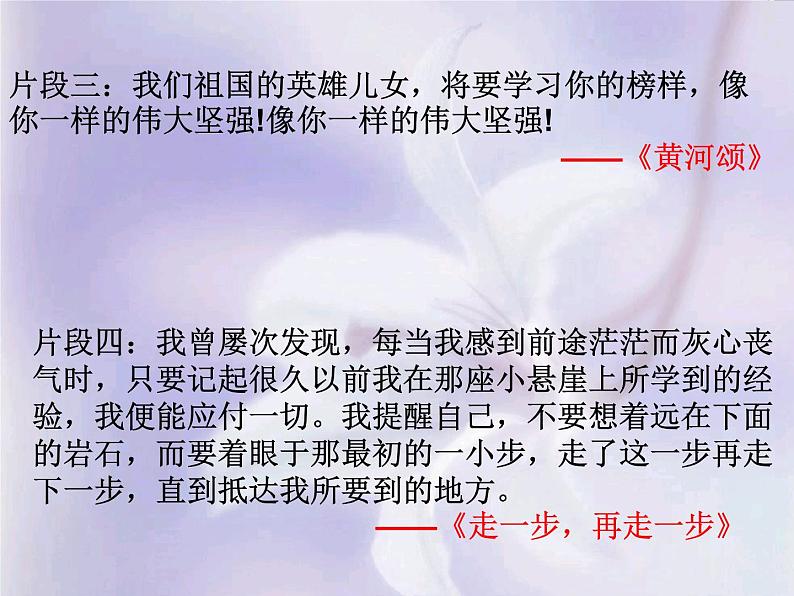人教部编版七年级语文下册第二单元写作《学习抒情》课件(共17张PPT)06