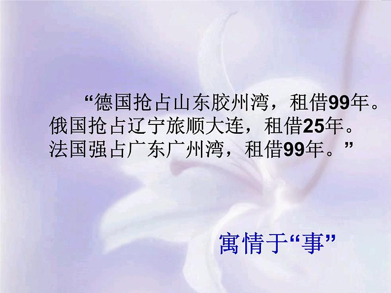 人教部编版七年级语文下册第二单元写作《学习抒情》课件(共17张PPT)08