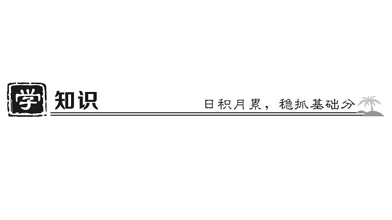 部编版语文七年级下册第16课《最苦与最乐》习题课件(共28张PPT)第2页