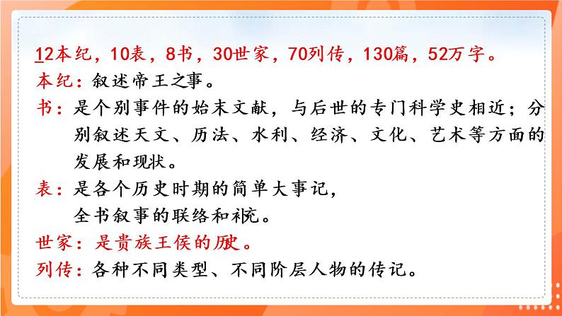 第22课 陈涉世家(备课件)(内含音频)-2021-2022学年九年级语文下册同步(部编版)06