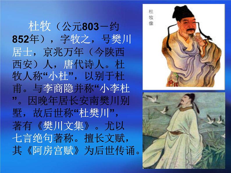 赤壁 课件(25张PPT)第5页