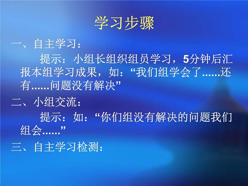 赤壁 课件(25张PPT)第6页