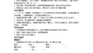 初中语文人教部编版八年级下册第三单元12《诗经》二首关雎学案