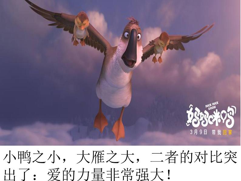 2022年中考语文二轮专题复习:记叙文阅读表现手法——对比和衬托的区别(共26张PPT)第6页