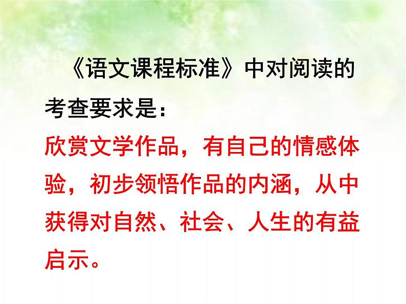 2022年中考语文二轮专题复习:记叙文阅读表现手法——对比和衬托的区别(共26张PPT)第8页