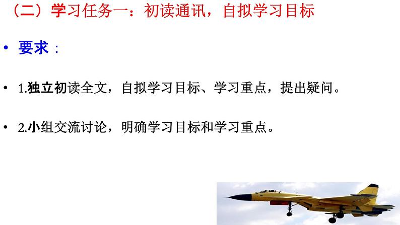 《一着惊海天》教学课件(共21张PPT)03