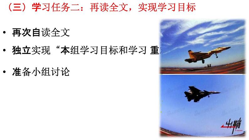 《一着惊海天》教学课件(共21张PPT)05