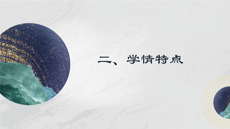 《飞天凌空——跳水姑娘吕伟夺魁记》课件(共31张PPT)第8页