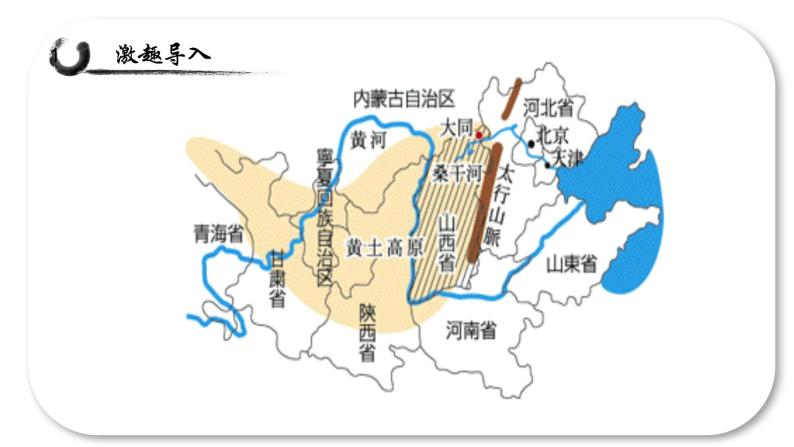 第17课《壶口瀑布》课件2021-2022学年部编版语文八年级下册02