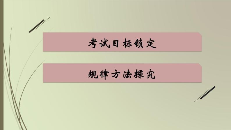 初中语文中考复习--修辞手法的运用与仿写课件PPT02
