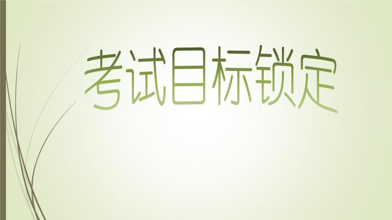 初中语文中考复习--修辞手法的运用与仿写课件PPT03