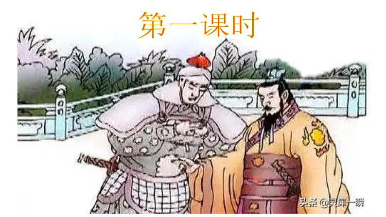 4 孙权劝学第4页