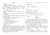 2022年甘肃武威中考语文模拟试卷 (含答案)