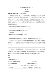 2022年江苏省南通市中考模拟语文试卷（三） (含答案)