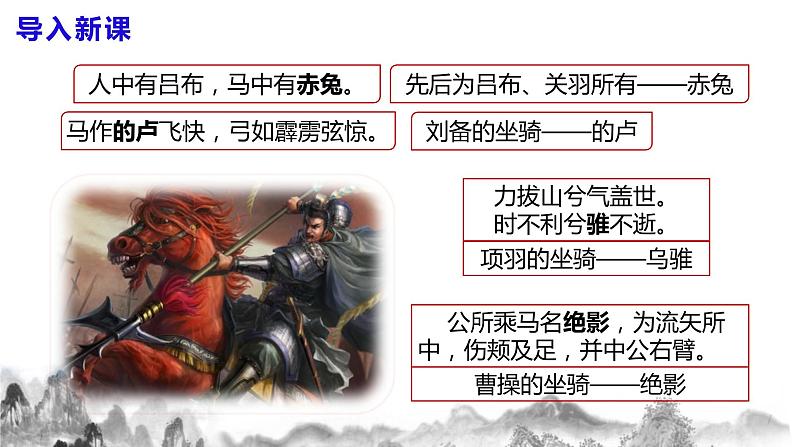 第23课《马说》课件+教学设计+同步练习04
