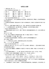 黑龙江省肇东市部分学校2021-2022学年九年级上学期期末语文试题（word版 含答案）
